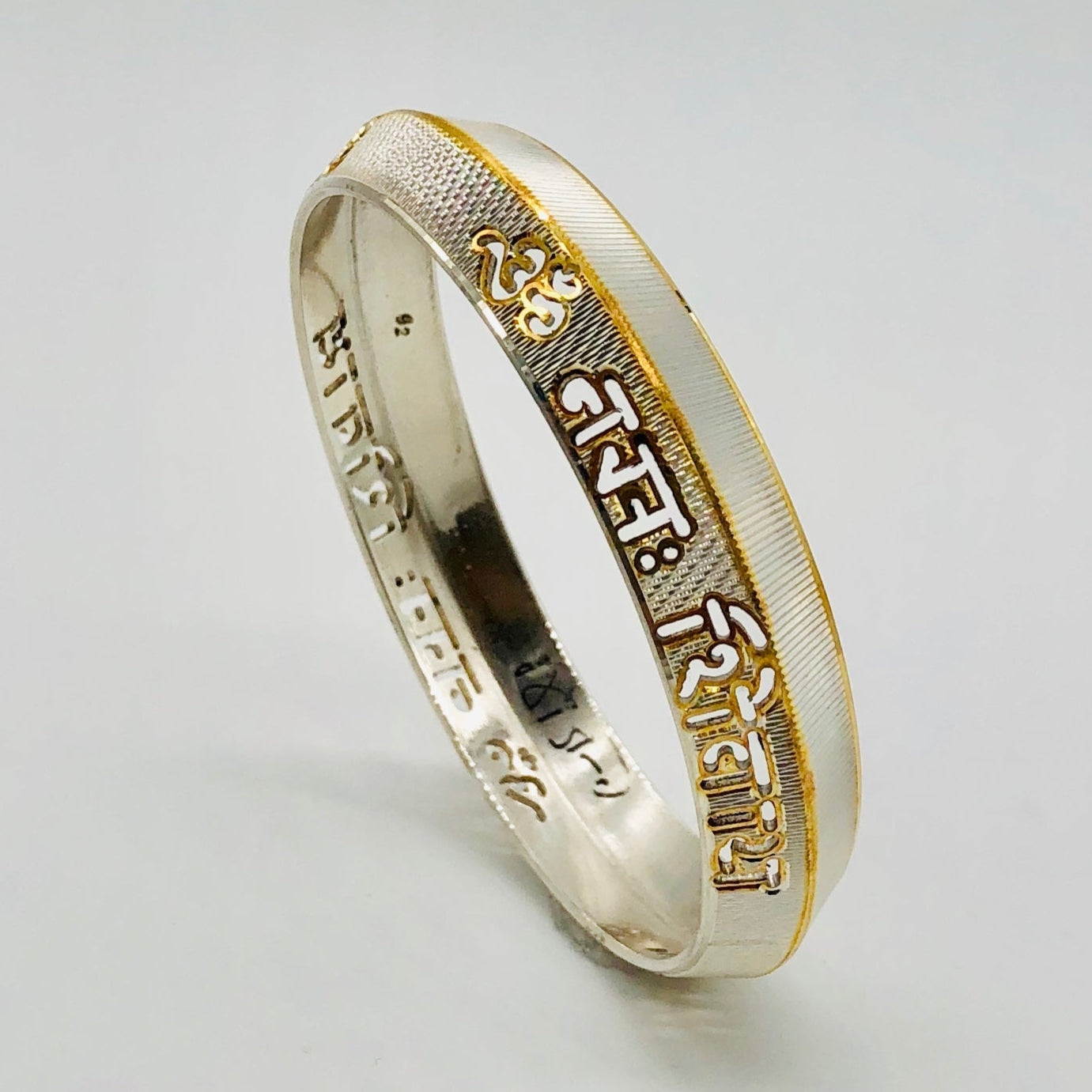 Devotional Name Engraving Kada